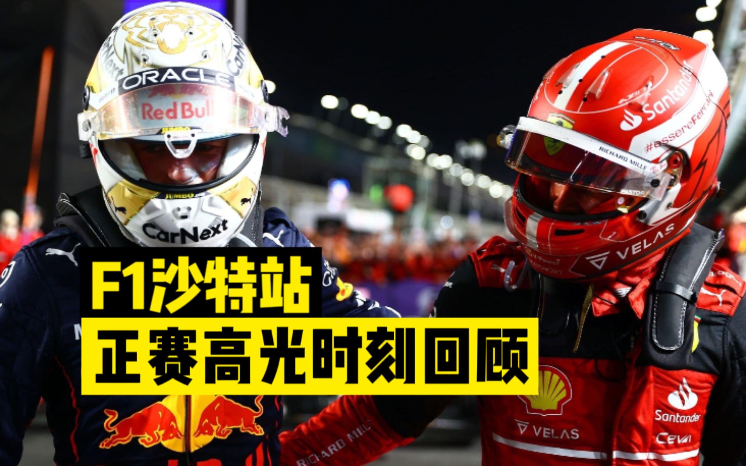 阿斯顿马丁绝杀红牛车队，周冠宇带队取胜